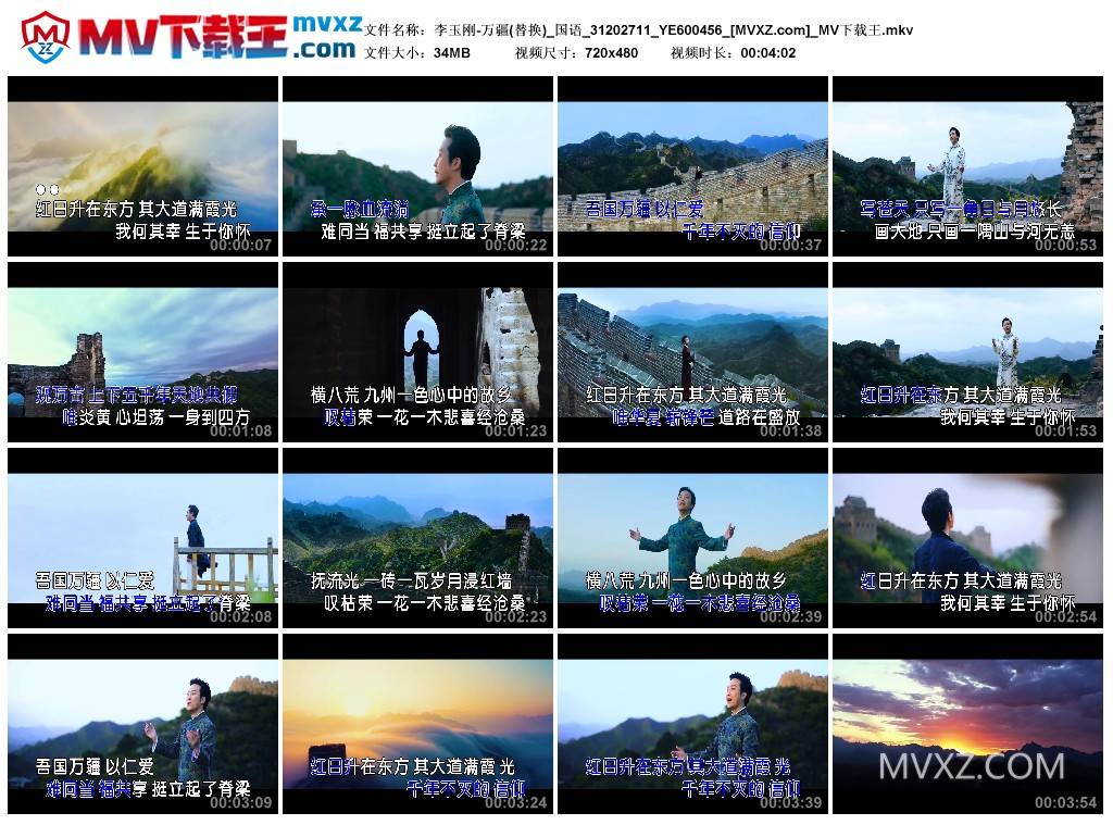 李玉刚-万疆(替换)_国语_31202711_YE600456